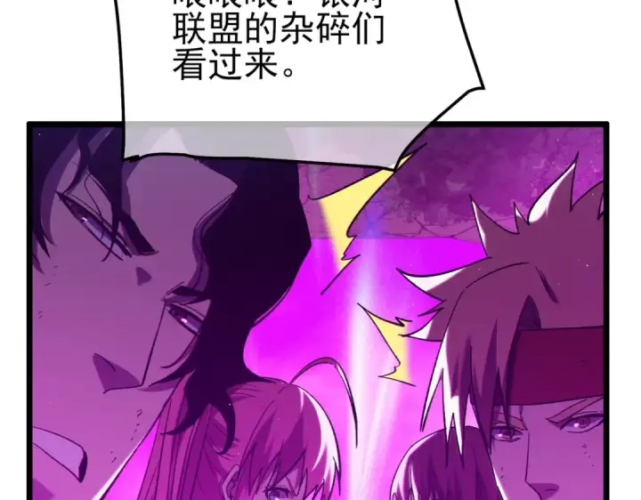 《我靠无敌被动打出成吨伤害！》第106话 合体技—幽冥剑斗术图17