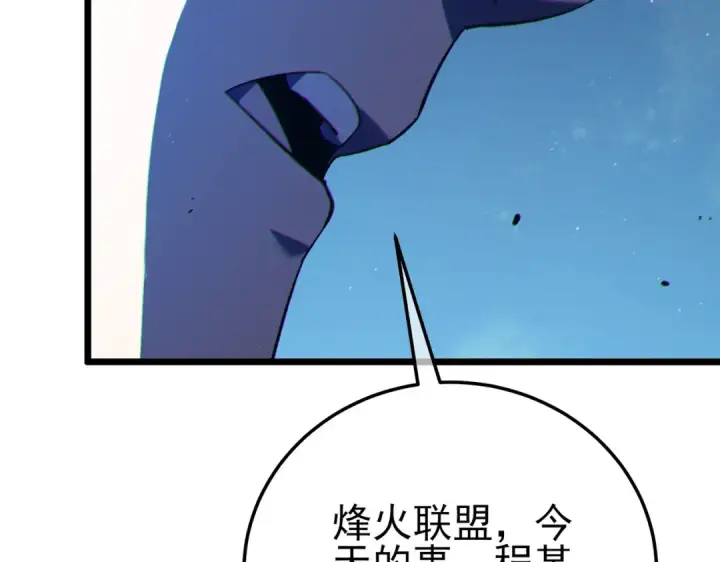 《我靠无敌被动打出成吨伤害！》第106话 合体技—幽冥剑斗术图170