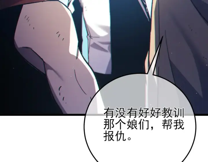 《我靠无敌被动打出成吨伤害！》第106话 合体技—幽冥剑斗术图178