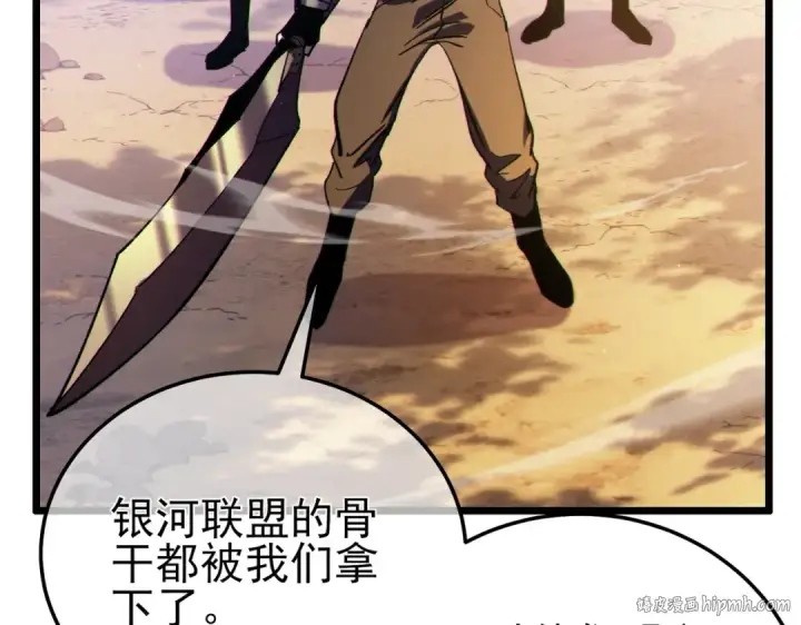 《我靠无敌被动打出成吨伤害！》第106话 合体技—幽冥剑斗术图192