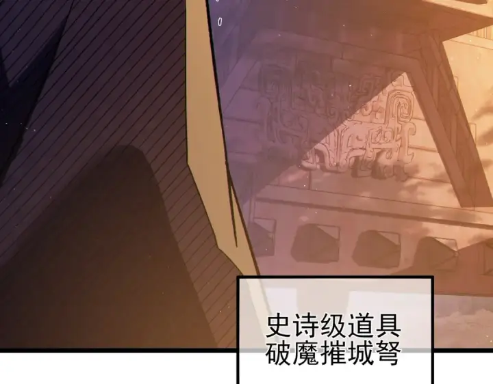 《我靠无敌被动打出成吨伤害！》第106话 合体技—幽冥剑斗术图196