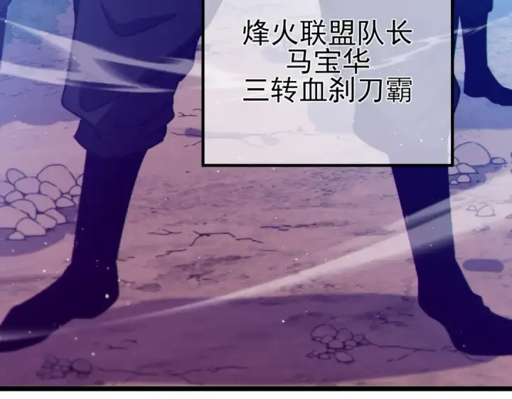 《我靠无敌被动打出成吨伤害！》第106话 合体技—幽冥剑斗术图22