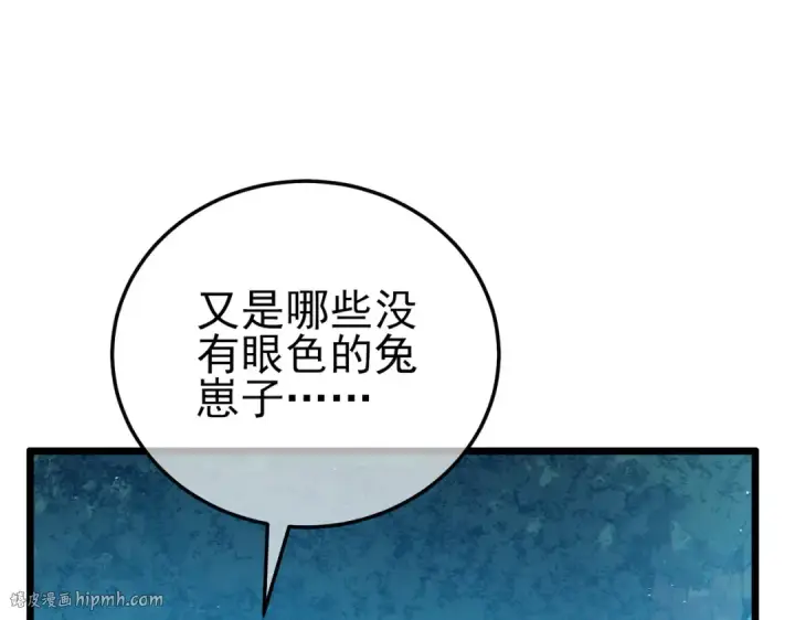 《我靠无敌被动打出成吨伤害！》第106话 合体技—幽冥剑斗术图24