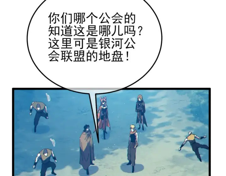 《我靠无敌被动打出成吨伤害！》第106话 合体技—幽冥剑斗术图27