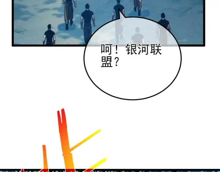 《我靠无敌被动打出成吨伤害！》第106话 合体技—幽冥剑斗术图29