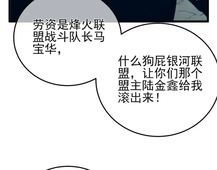 《我靠无敌被动打出成吨伤害！》第106话 合体技—幽冥剑斗术图35