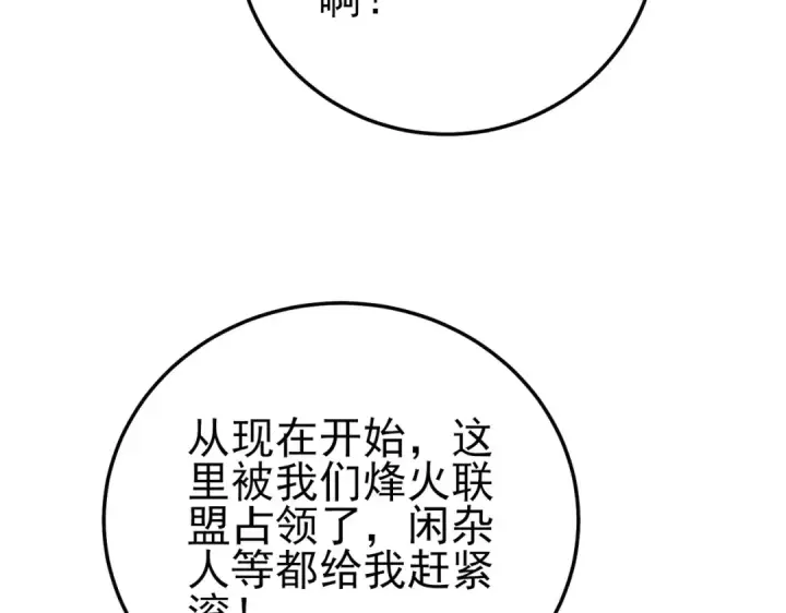 《我靠无敌被动打出成吨伤害！》第106话 合体技—幽冥剑斗术图38
