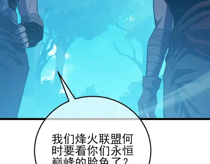 《我靠无敌被动打出成吨伤害！》第106话 合体技—幽冥剑斗术图44