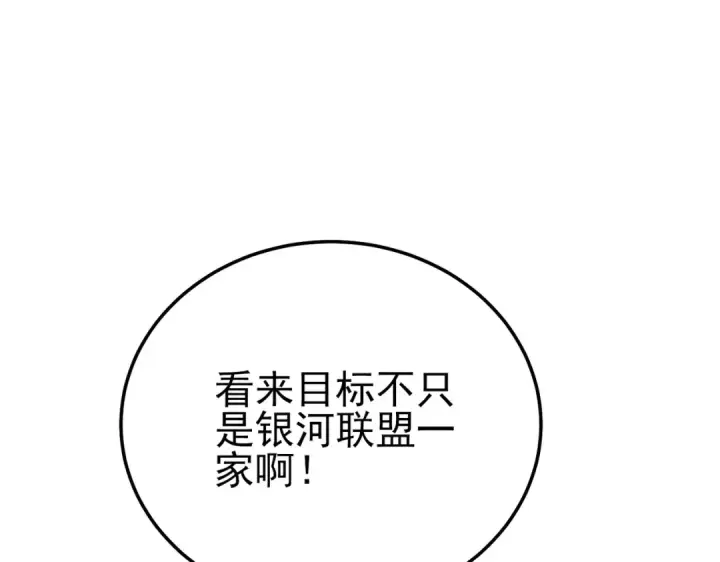 《我靠无敌被动打出成吨伤害！》第106话 合体技—幽冥剑斗术图55