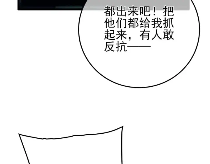 《我靠无敌被动打出成吨伤害！》第106话 合体技—幽冥剑斗术图61
