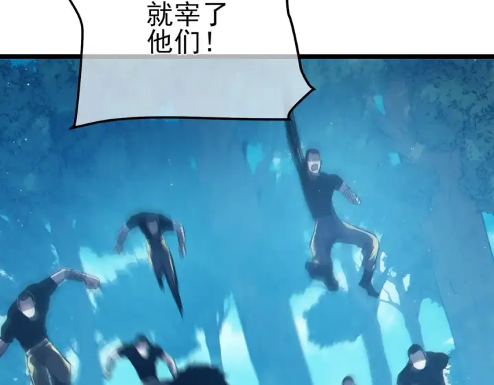 《我靠无敌被动打出成吨伤害！》第106话 合体技—幽冥剑斗术图62