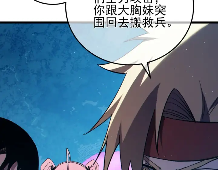 《我靠无敌被动打出成吨伤害！》第106话 合体技—幽冥剑斗术图70