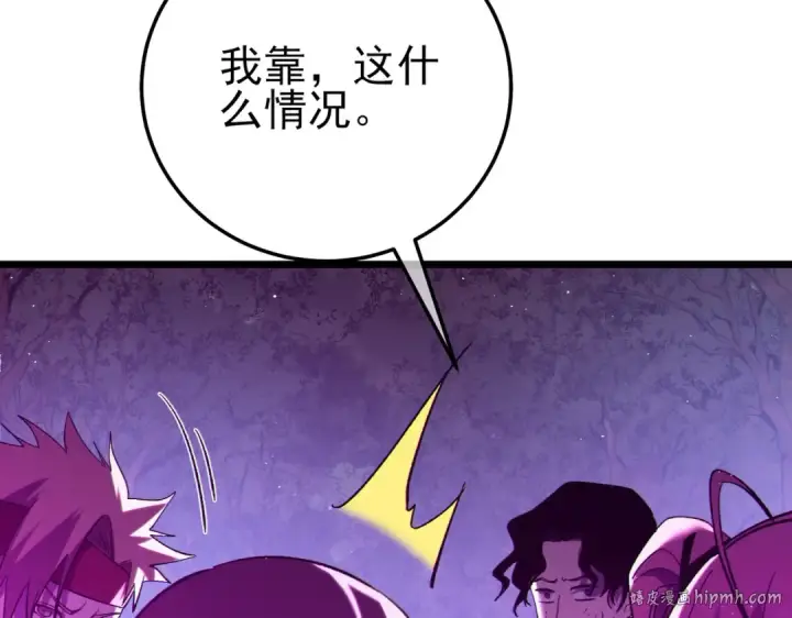 《我靠无敌被动打出成吨伤害！》第106话 合体技—幽冥剑斗术图8