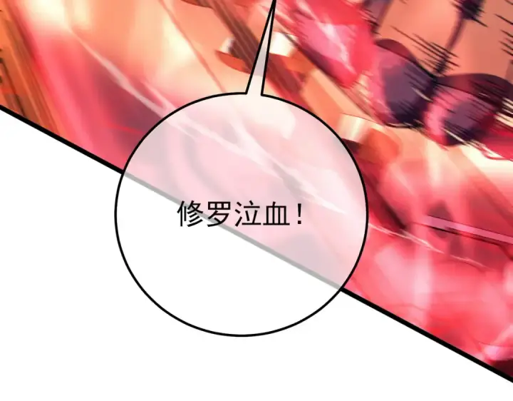 《我靠无敌被动打出成吨伤害！》第106话 合体技—幽冥剑斗术图85
