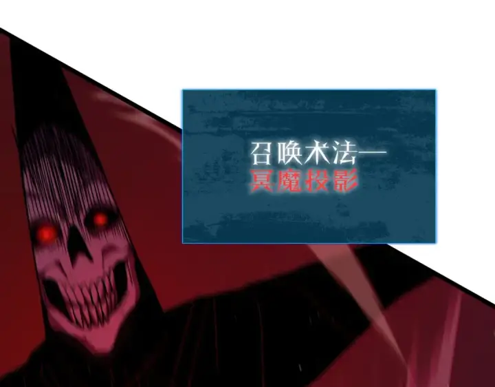 《我靠无敌被动打出成吨伤害！》第106话 合体技—幽冥剑斗术图86
