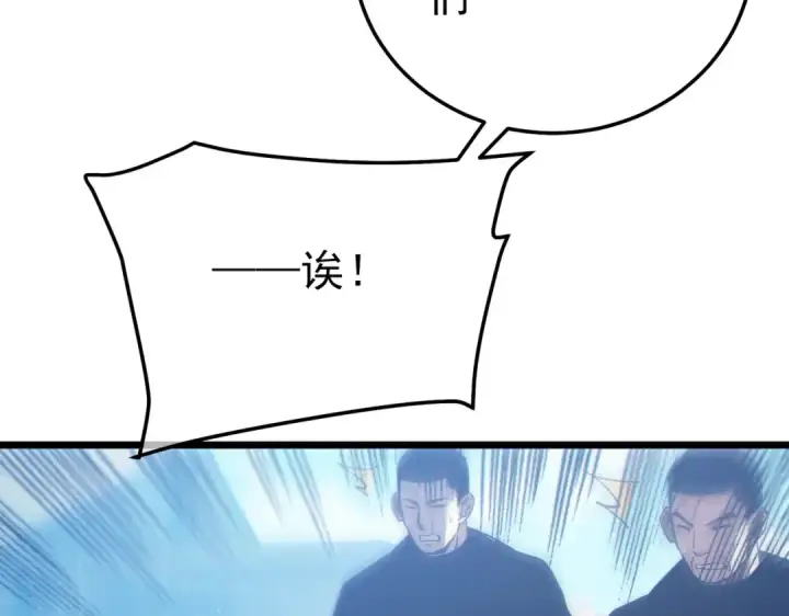 《我靠无敌被动打出成吨伤害！》第107话 烽火联盟来犯！图102