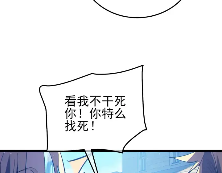 《我靠无敌被动打出成吨伤害！》第107话 烽火联盟来犯！图105