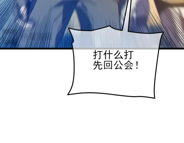 《我靠无敌被动打出成吨伤害！》第107话 烽火联盟来犯！图113
