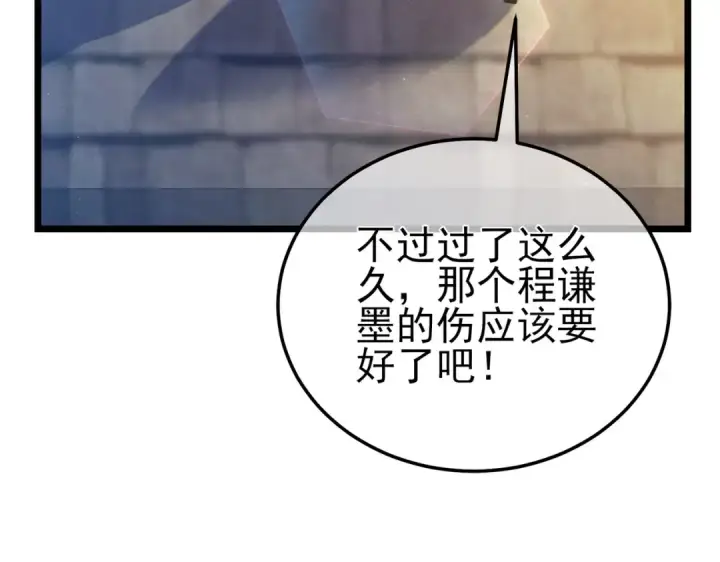 《我靠无敌被动打出成吨伤害！》第107话 烽火联盟来犯！图118