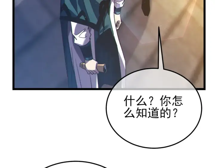 《我靠无敌被动打出成吨伤害！》第107话 烽火联盟来犯！图124