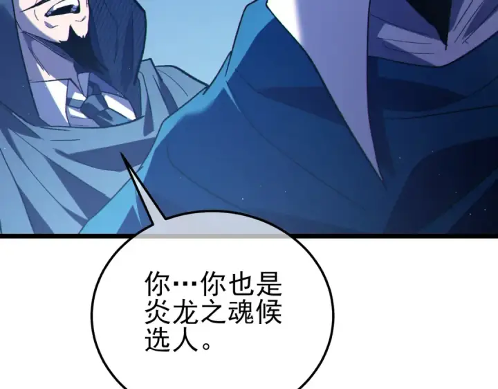 《我靠无敌被动打出成吨伤害！》第107话 烽火联盟来犯！图127