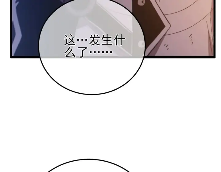 《我靠无敌被动打出成吨伤害！》第107话 烽火联盟来犯！图13