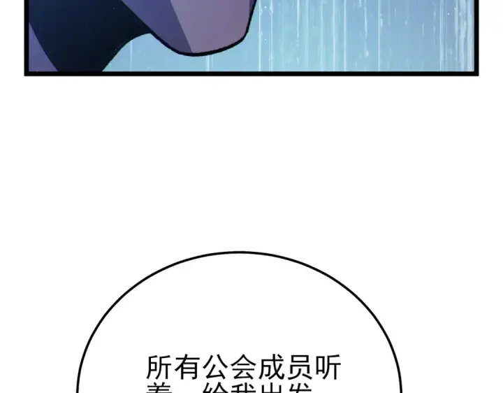《我靠无敌被动打出成吨伤害！》第107话 烽火联盟来犯！图131