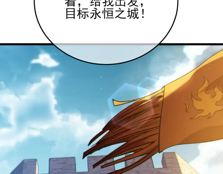 《我靠无敌被动打出成吨伤害！》第107话 烽火联盟来犯！图132