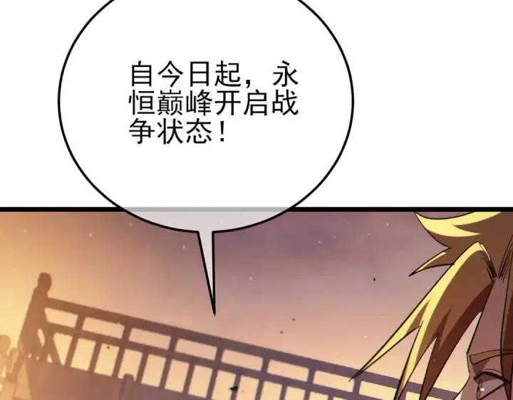《我靠无敌被动打出成吨伤害！》第107话 烽火联盟来犯！图14