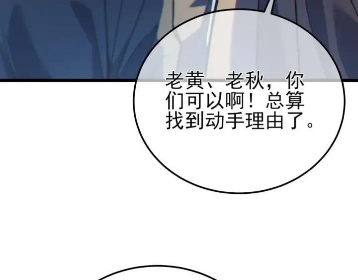 《我靠无敌被动打出成吨伤害！》第107话 烽火联盟来犯！图151