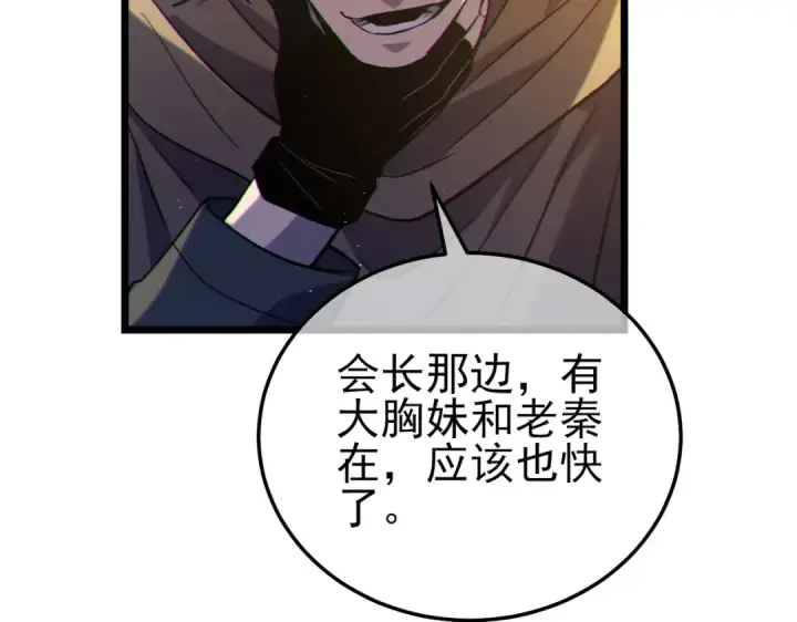 《我靠无敌被动打出成吨伤害！》第107话 烽火联盟来犯！图155