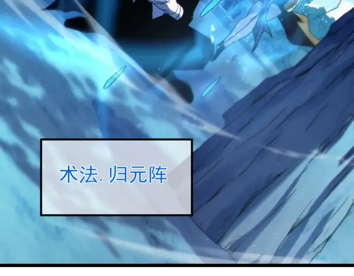 《我靠无敌被动打出成吨伤害！》第107话 烽火联盟来犯！图162