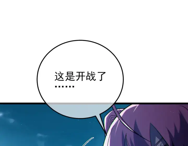 《我靠无敌被动打出成吨伤害！》第107话 烽火联盟来犯！图178