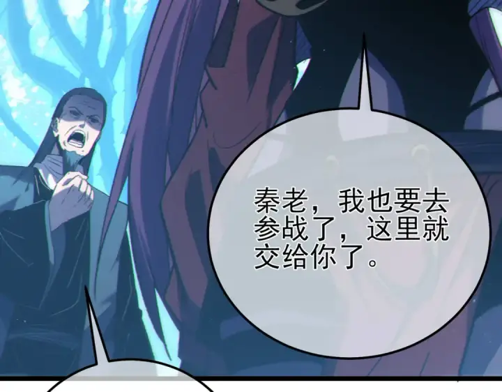 《我靠无敌被动打出成吨伤害！》第107话 烽火联盟来犯！图183