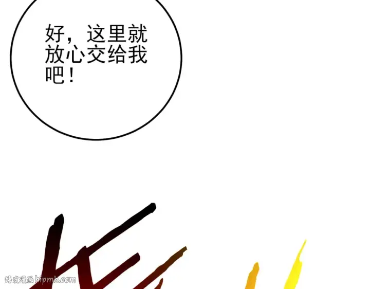 《我靠无敌被动打出成吨伤害！》第107话 烽火联盟来犯！图184