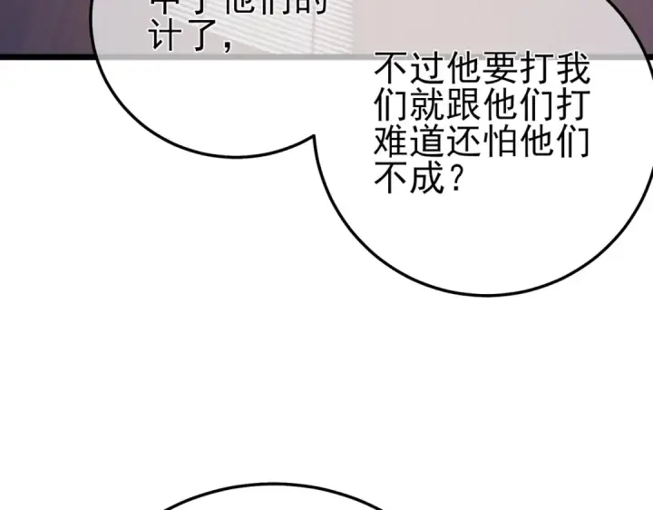 《我靠无敌被动打出成吨伤害！》第107话 烽火联盟来犯！图27