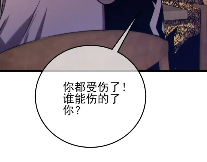 《我靠无敌被动打出成吨伤害！》第107话 烽火联盟来犯！图33