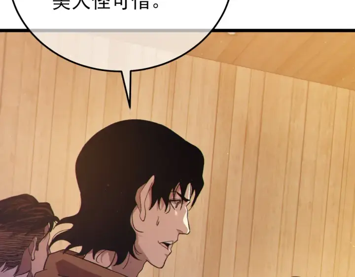 《我靠无敌被动打出成吨伤害！》第107话 烽火联盟来犯！图37