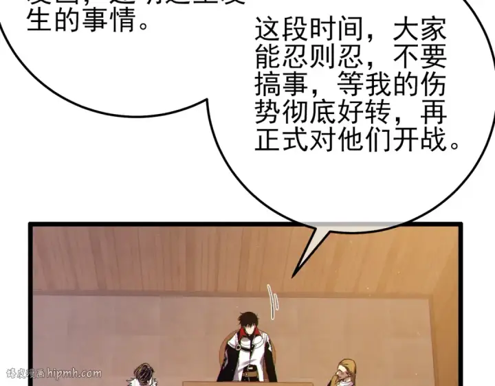 《我靠无敌被动打出成吨伤害！》第107话 烽火联盟来犯！图40