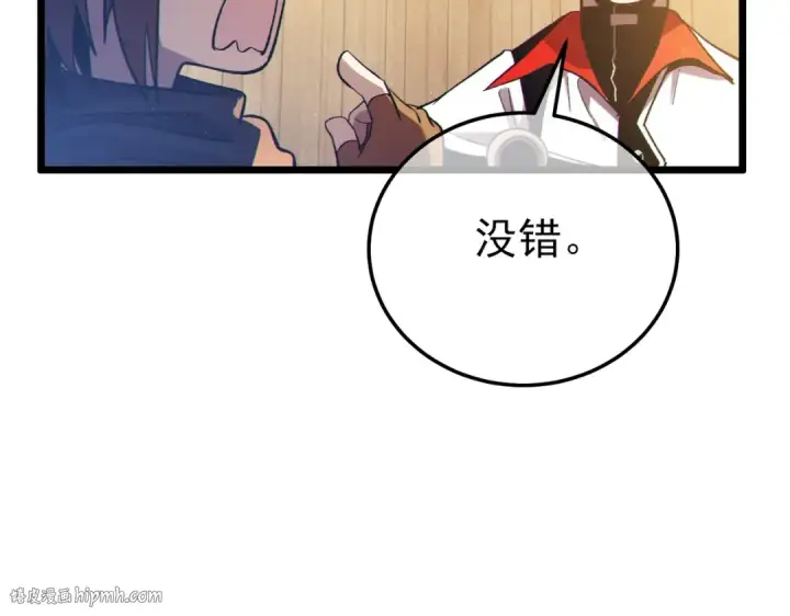 《我靠无敌被动打出成吨伤害！》第107话 烽火联盟来犯！图48