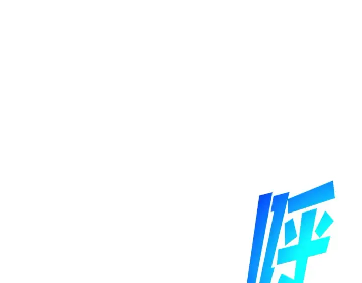 《我靠无敌被动打出成吨伤害！》第107话 烽火联盟来犯！图5