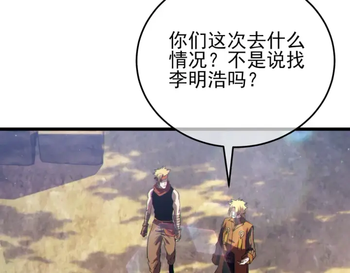 《我靠无敌被动打出成吨伤害！》第107话 烽火联盟来犯！图50