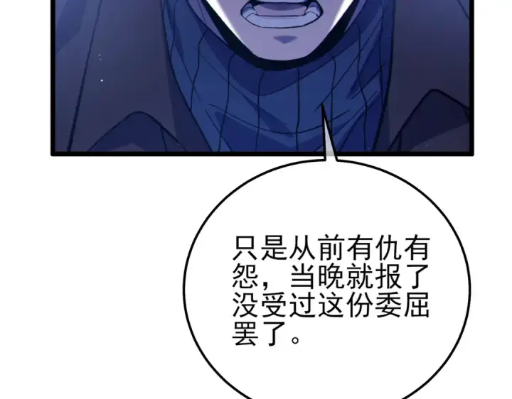 《我靠无敌被动打出成吨伤害！》第107话 烽火联盟来犯！图57