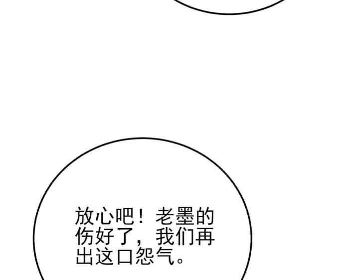 《我靠无敌被动打出成吨伤害！》第107话 烽火联盟来犯！图58