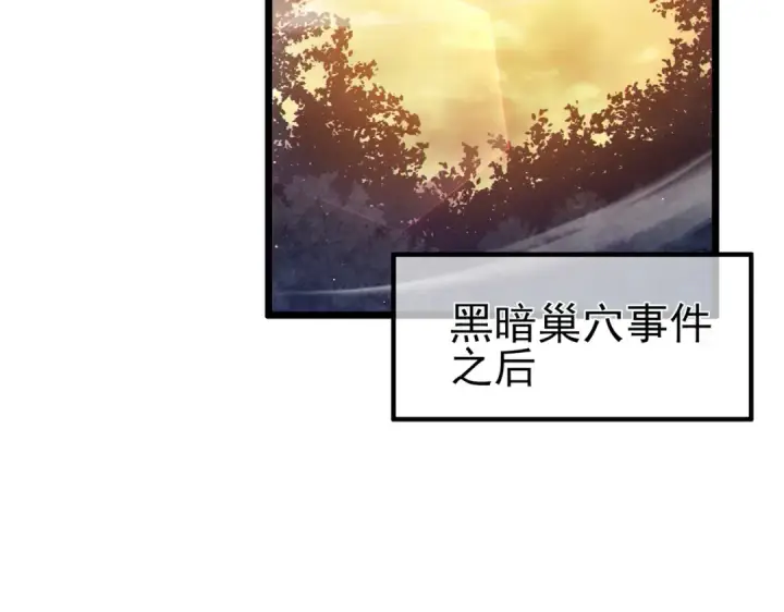 《我靠无敌被动打出成吨伤害！》第107话 烽火联盟来犯！图65