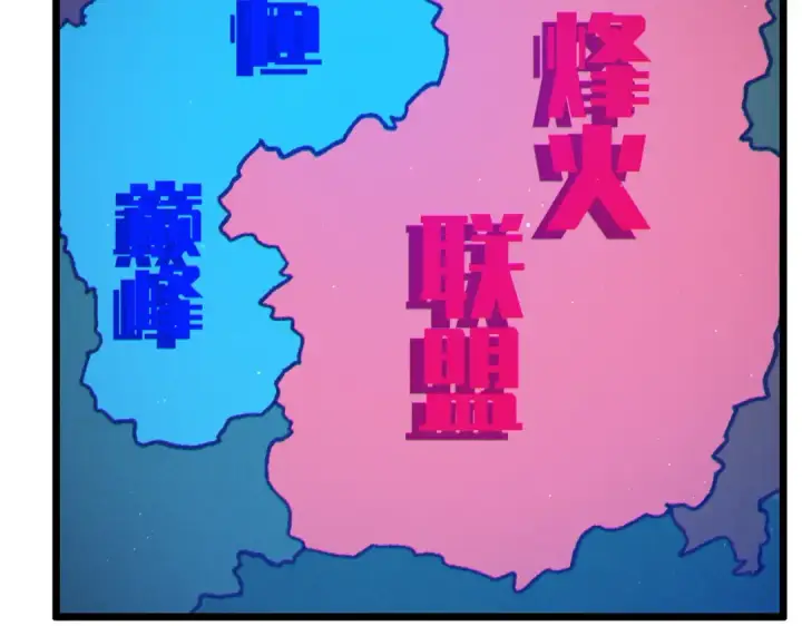 《我靠无敌被动打出成吨伤害！》第107话 烽火联盟来犯！图70