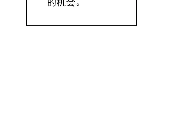 《我靠无敌被动打出成吨伤害！》第107话 烽火联盟来犯！图75