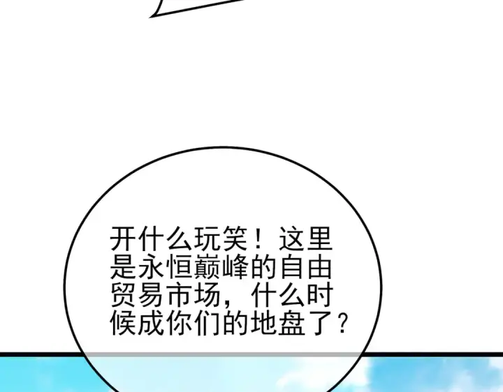 《我靠无敌被动打出成吨伤害！》第107话 烽火联盟来犯！图78