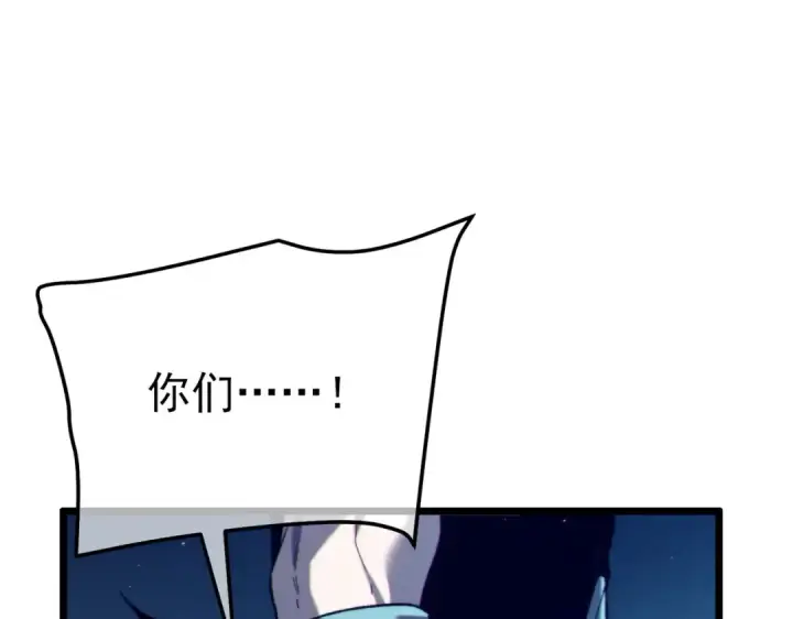 《我靠无敌被动打出成吨伤害！》第107话 烽火联盟来犯！图91