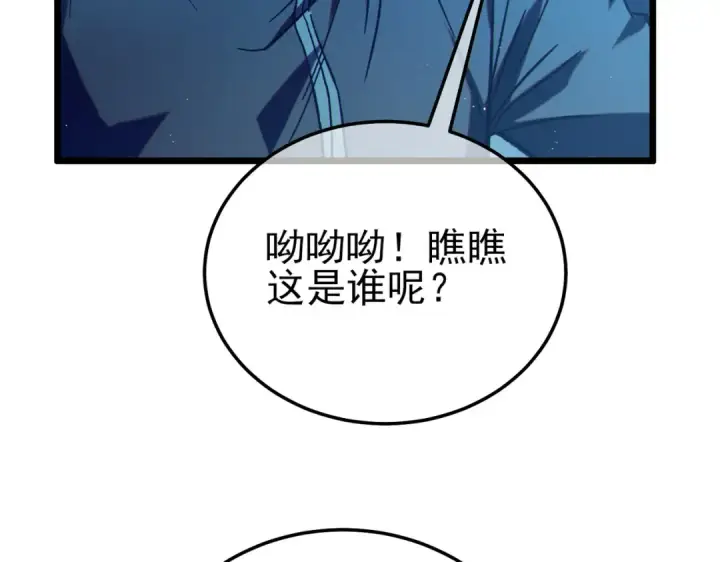 《我靠无敌被动打出成吨伤害！》第107话 烽火联盟来犯！图93